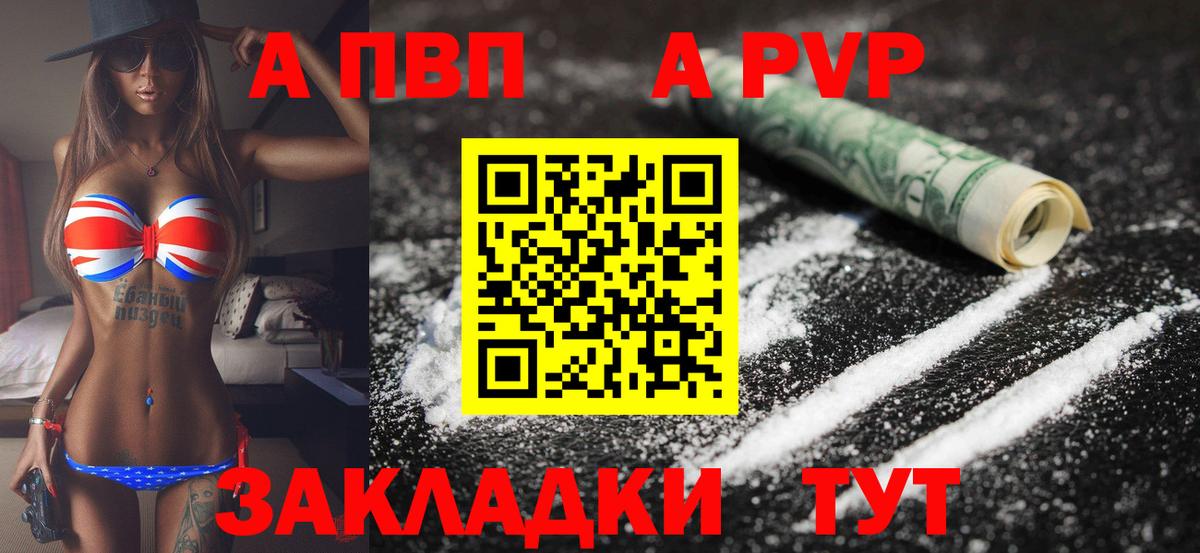 А ПВП мука Богородск