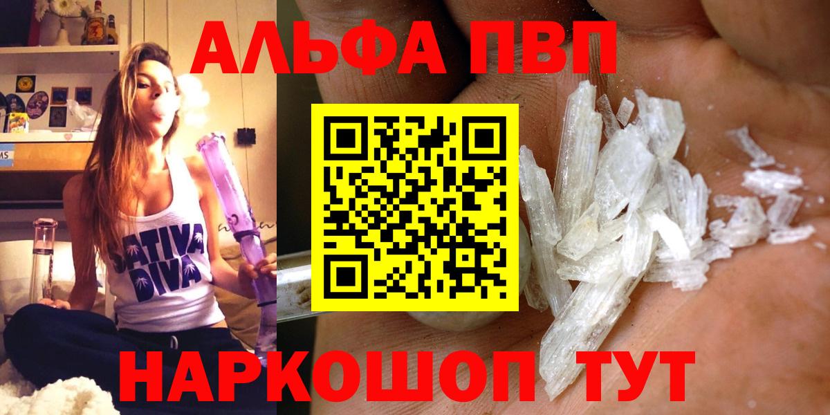 A PVP кристаллы Богородск