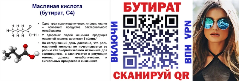 даркнет сайт  Богородск  Бутират вода 