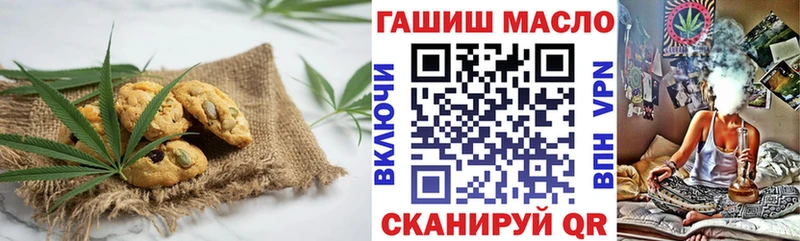 Печенье с ТГК конопля  Богородск 