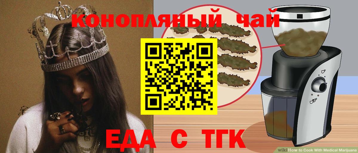 Богородск  Еда ТГК конопля  Вход с VPN 