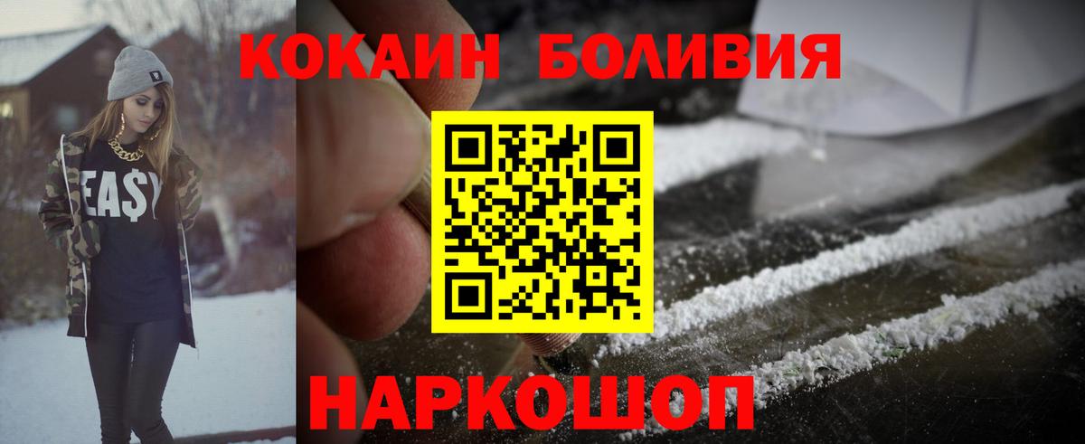 COCAIN 99% Богородск