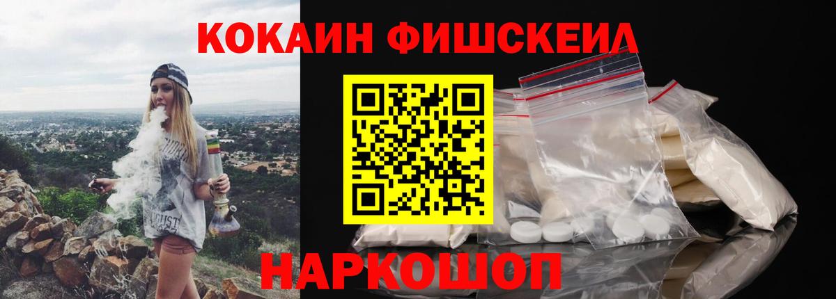 Богородск  COCAIN Боливия  Кокаин FishScale  Вход с VPN 