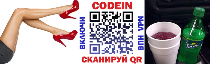 купить наркоту  Богородск  Codein Purple Drank 