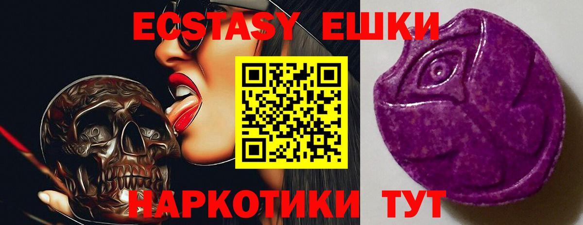 Ecstasy 99% Богородск