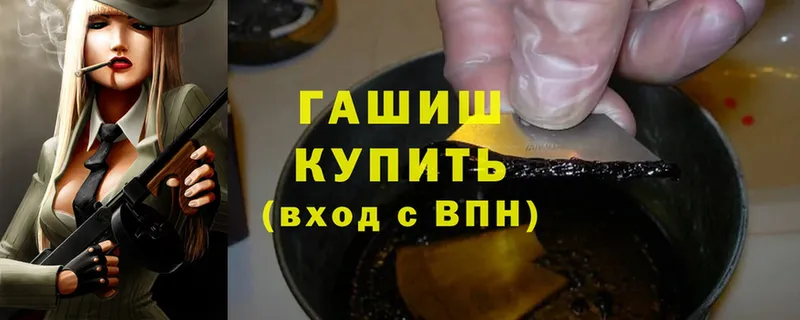 ГАШИШ hashish  Богородск 