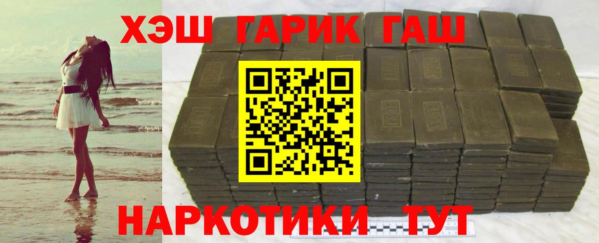 цена наркотик  ГАШ  Богородск  ГАШИШ Cannabis 