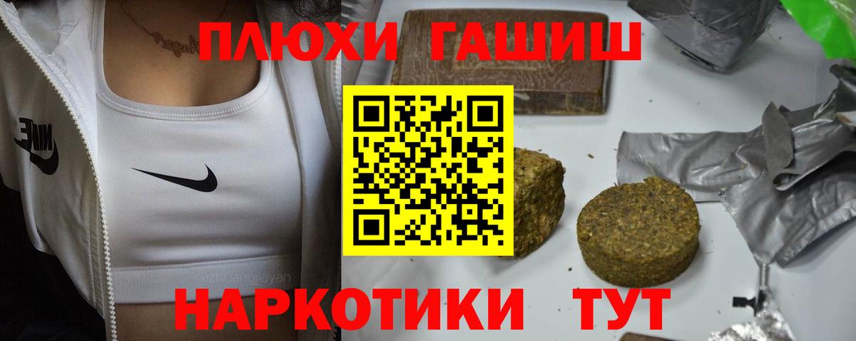 хочу   Вход с VPN  Гашиш убойный  Богородск  ГАШИШ 40% ТГК 
