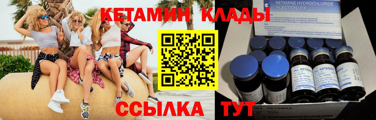 КЕТАМИН ketamine  Богородск  KRAKEN ссылка  КЕТАМИН ketamine 