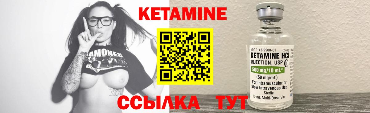 Кетамин ketamine  OMG сайт  Богородск  Кетамин VHQ  Вход с VPN 