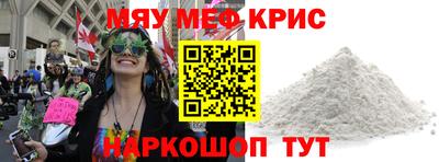 мяу мяу мука Апшеронск