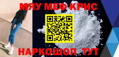 мяу мяу мука Апшеронск