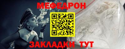 мяу мяу мука Апшеронск