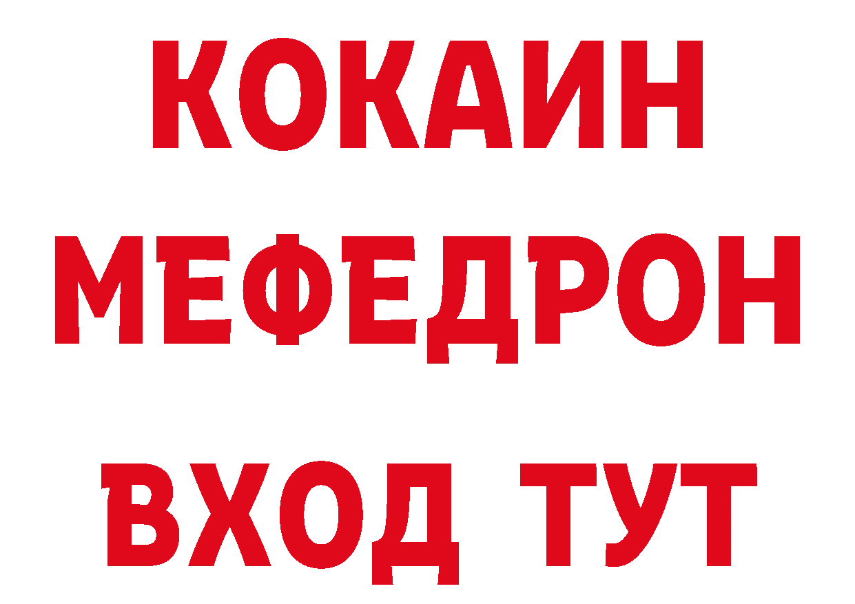 Кодеин напиток Lean (лин) ссылка нарко площадка мега Богородск