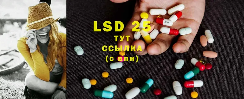 купить  цена  Богородск  LSD-25 экстази кислота 