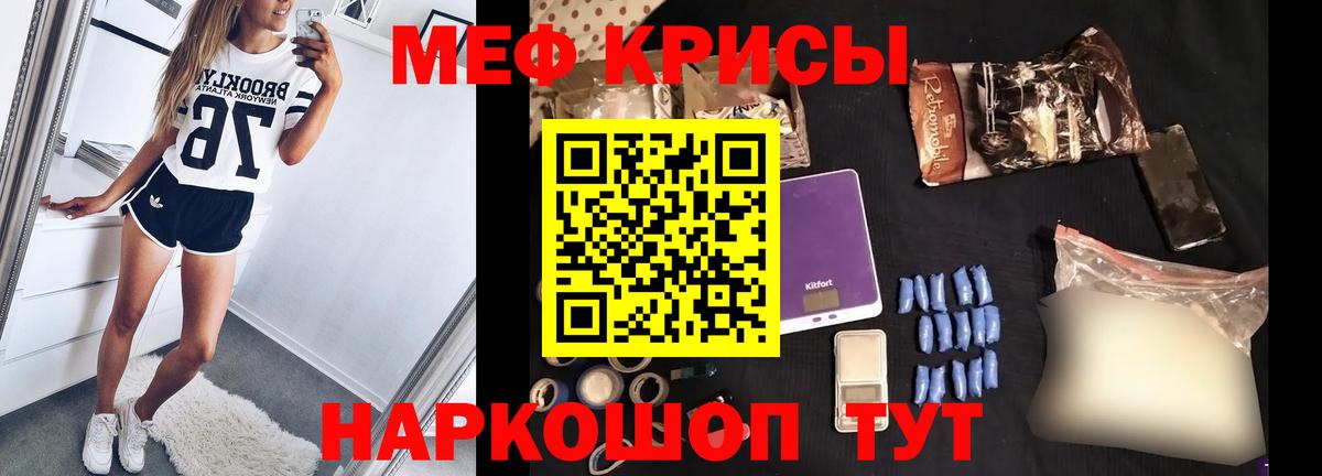 Меф мука  Меф mephedrone  Богородск  Вход с VPN 