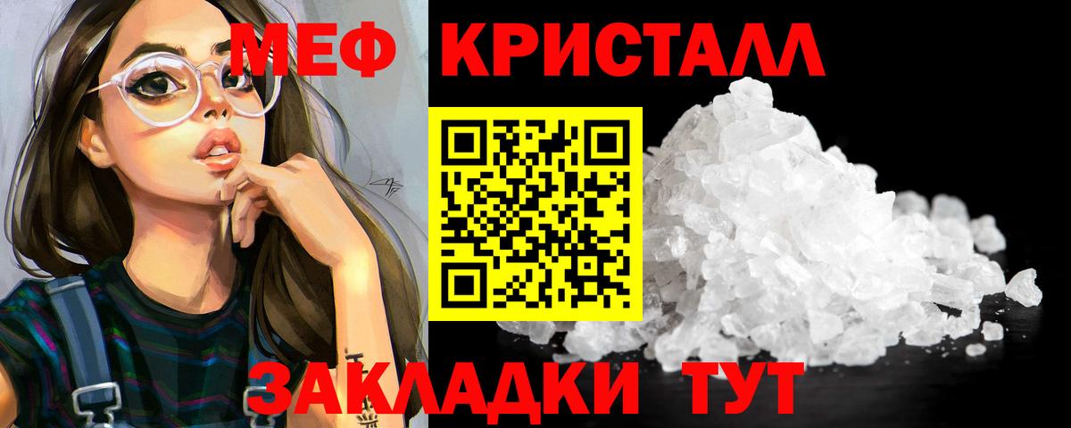 Меф мяу мяу  Богородск