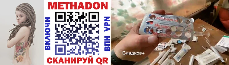 Метадон methadone  Богородск 