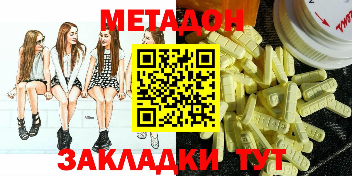 Богородск  МЕТАДОН methadone  Вход с VPN  МЕТАДОН methadone 