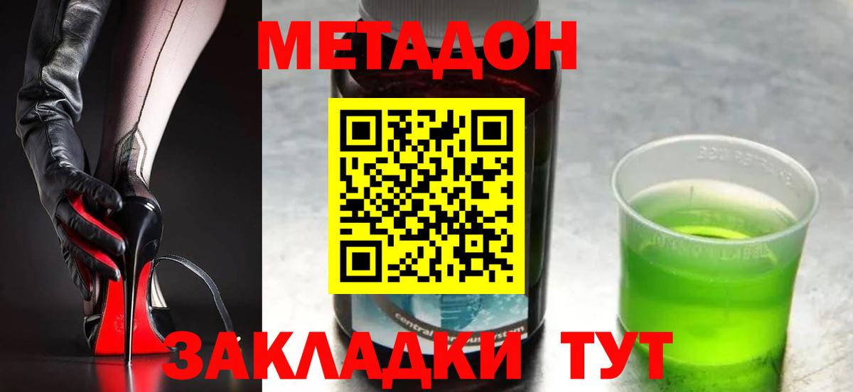 Метадон VHQ Богородск