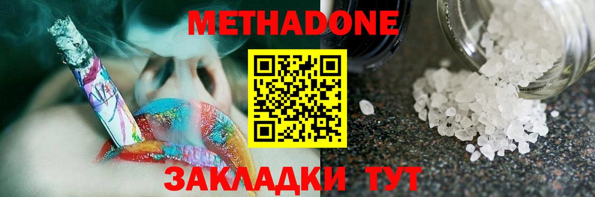 кракен сайт  Богородск  МЕТАДОН methadone 