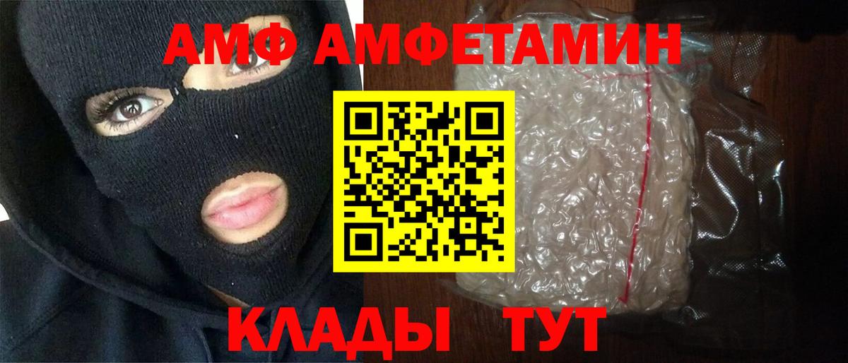 Первитин винт  Вход с VPN  Богородск 
