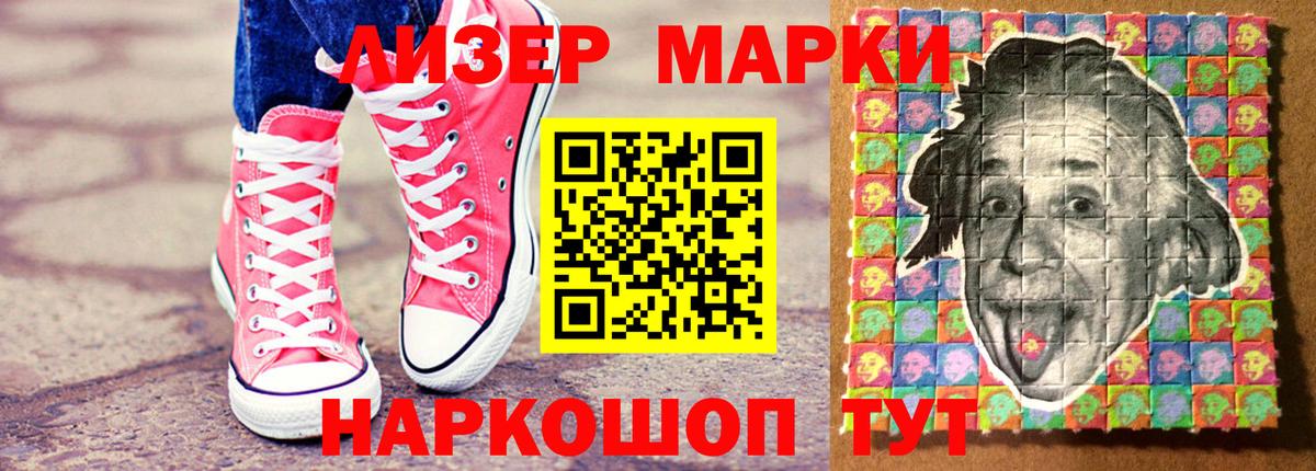 Марки NBOMe 1500мкг Богородск