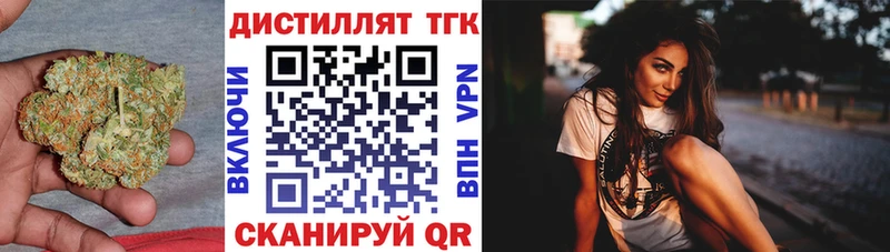 Дистиллят ТГК THC oil  как найти закладки  kraken сайт  Богородск 