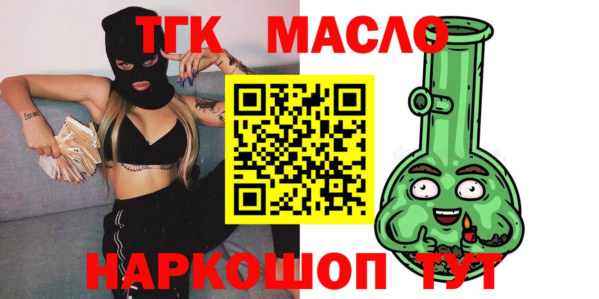 ТГК вейп  Вход с VPN  ТГК Wax  Богородск 