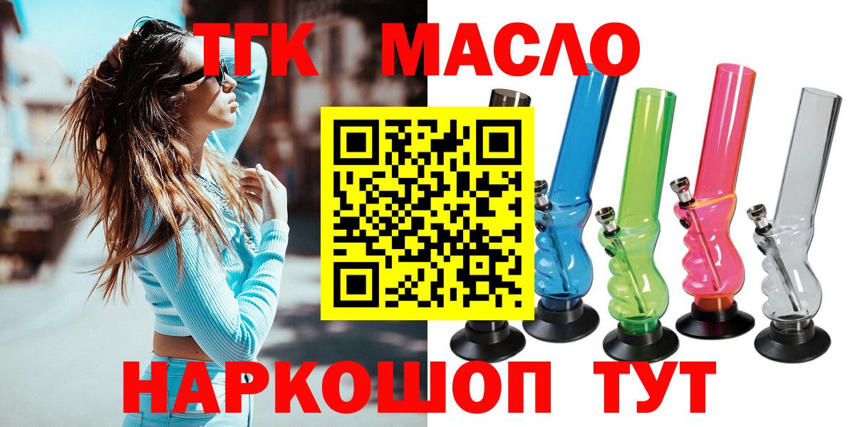 Дистиллят ТГК гашишное масло  Богородск 