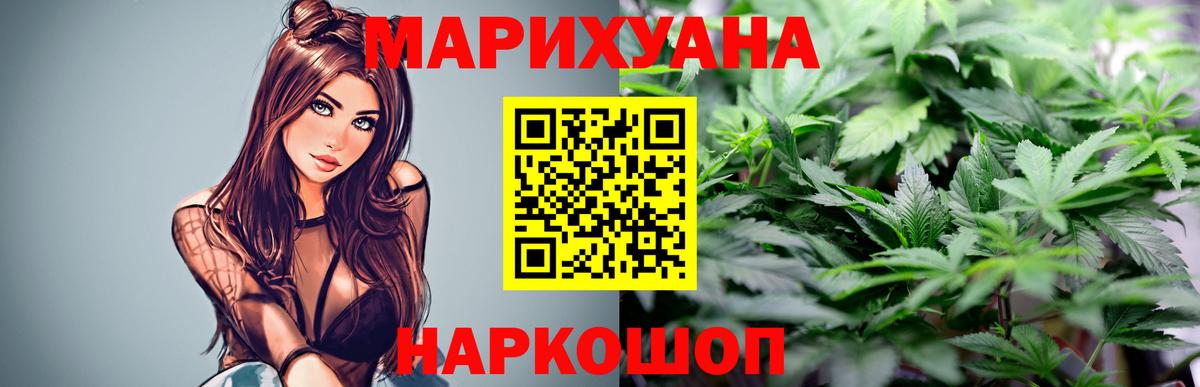 Шишки марихуана White Widow  МАРИХУАНА THC 21%  Вход с VPN  Бошки Шишки White Widow  Бошки марихуана THC 21%  Богородск 